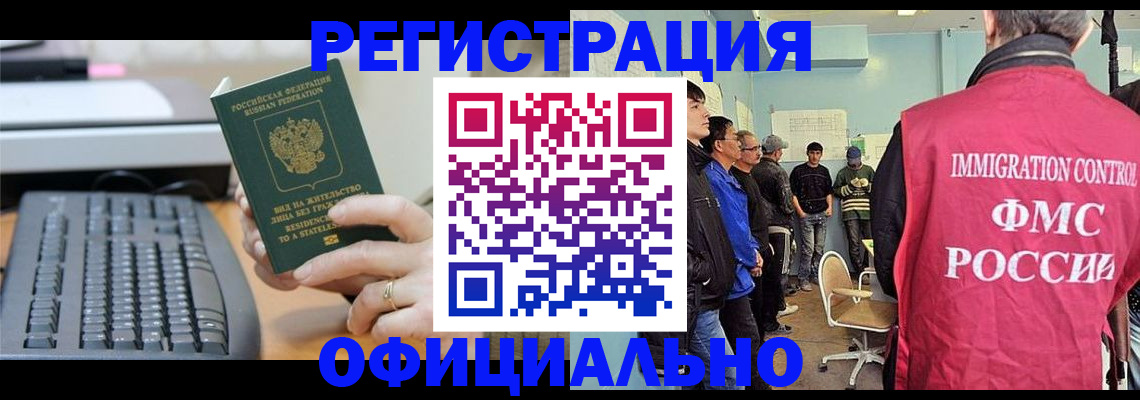 прописка ребенка в Заволжье