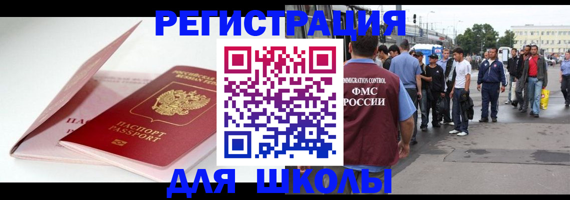 временная регистрация в квартире в Заволжье