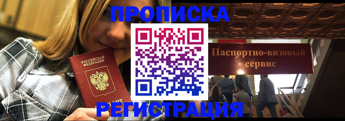 прописка поиск в Заволжье