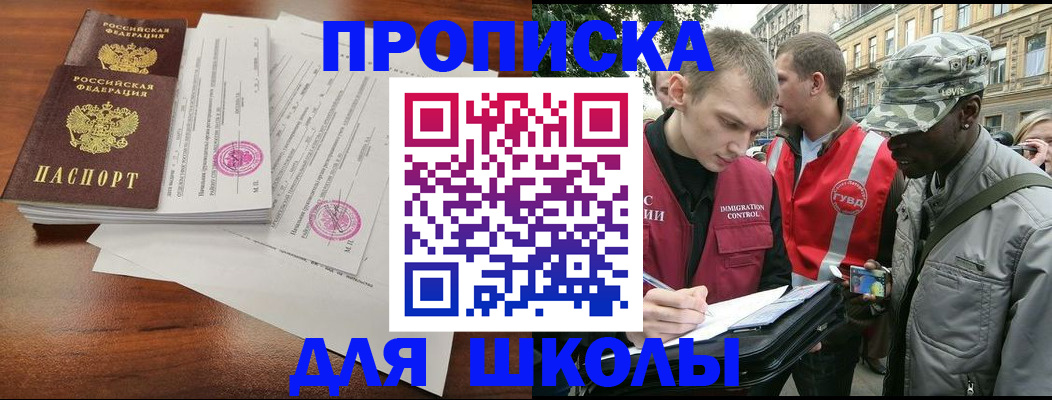 временная регистрация купить в Заволжье