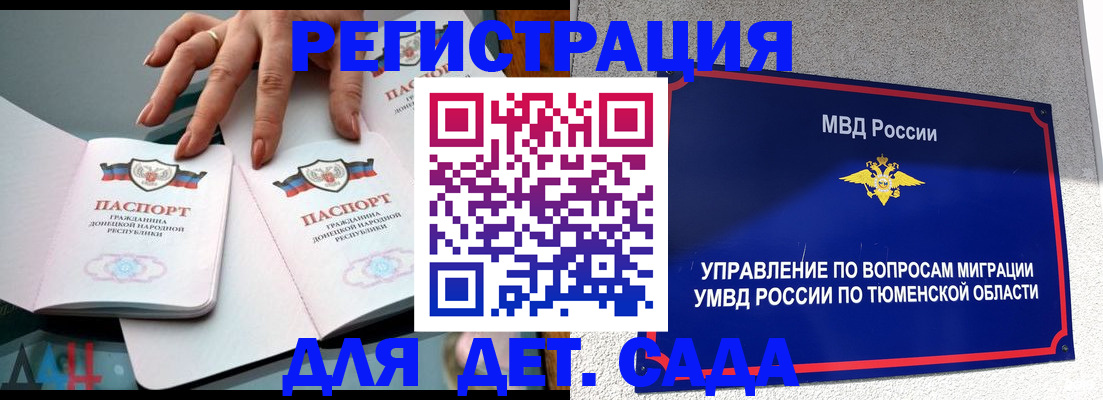 прописка гарантия в Заволжье